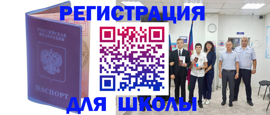 временная регистрация гарантия в Белоярске