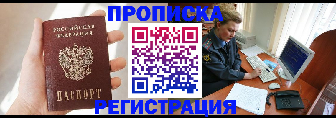 найти адрес прописки в Белоярске